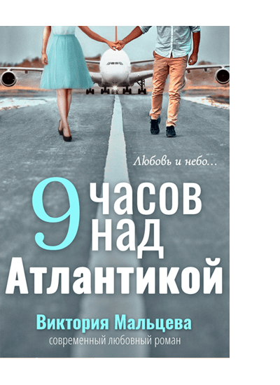 Nine_hours_above_Atlantic_carousel-min